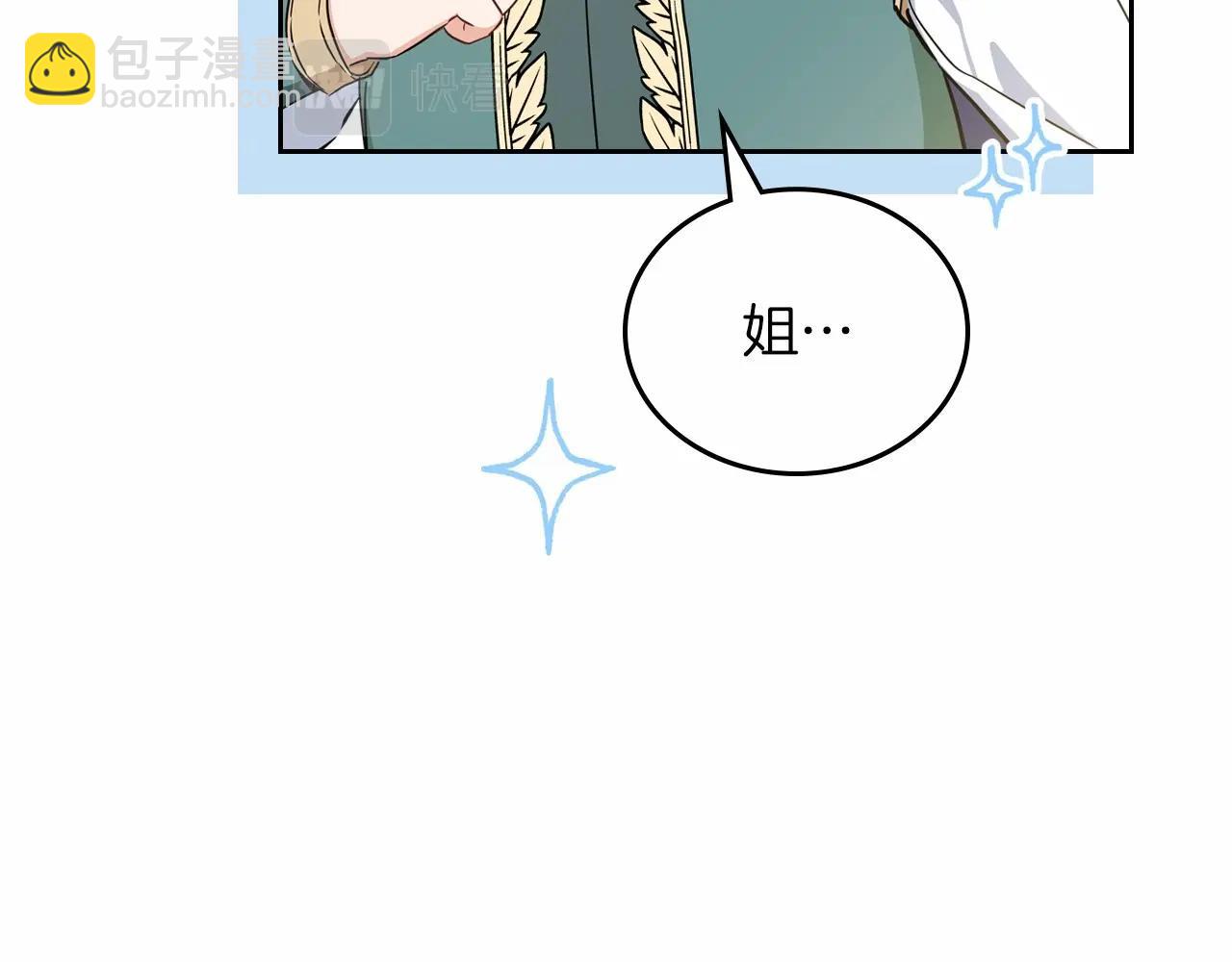 🍲这一世我来当家主 第79话 家庭午宴 第20页