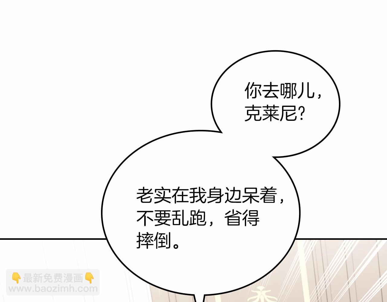 🍲这一世我来当家主 第79话 家庭午宴 第21页