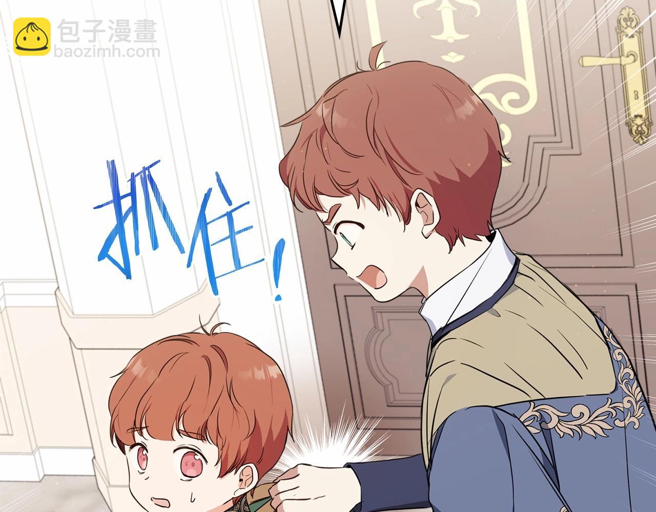 🍲这一世我来当家主 第79话 家庭午宴 第22页