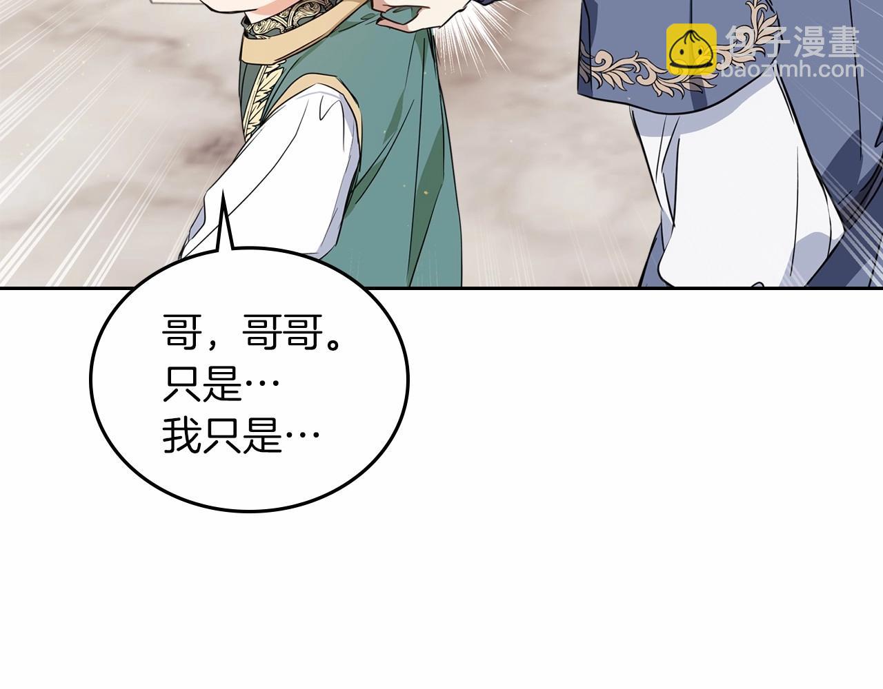 🍲这一世我来当家主 第79话 家庭午宴 第23页