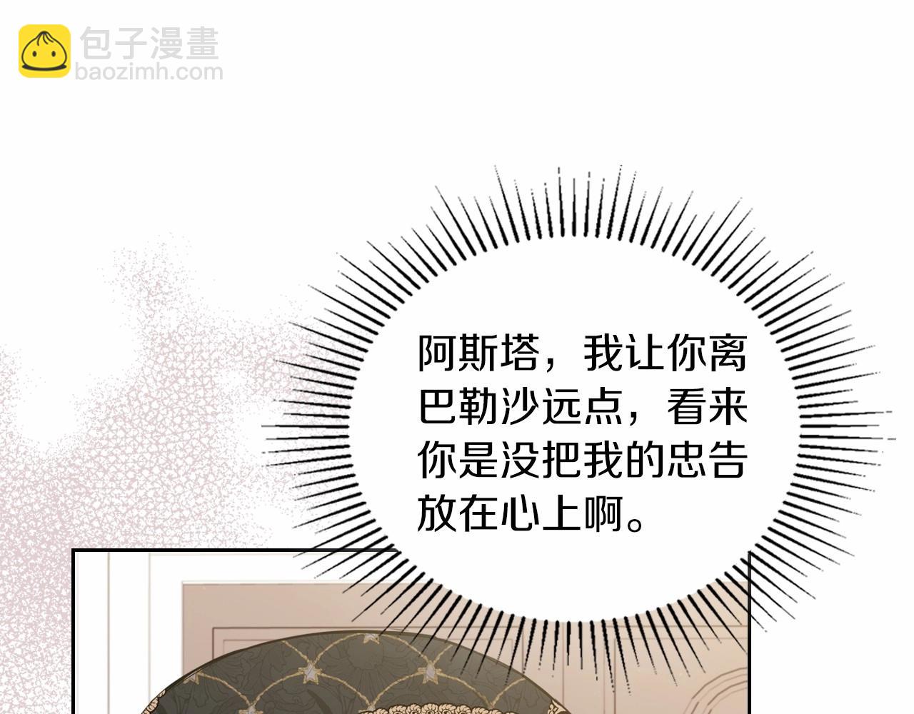 🍲这一世我来当家主 第79话 家庭午宴 第24页