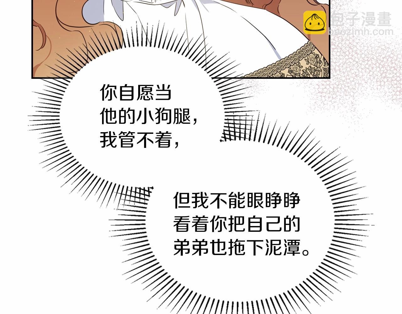 🍲这一世我来当家主 第79话 家庭午宴 第26页