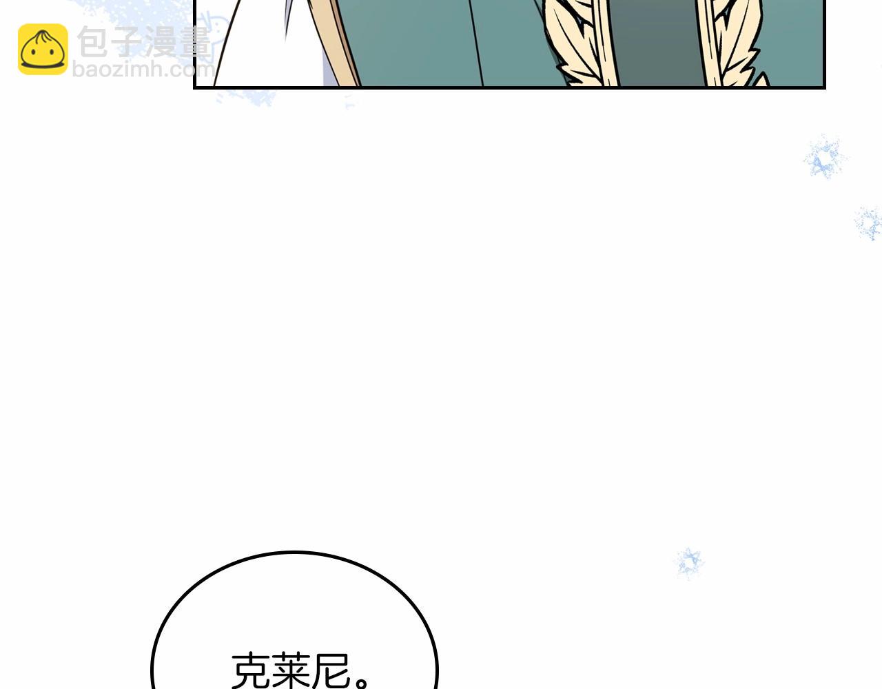 🍲这一世我来当家主 第79话 家庭午宴 第30页