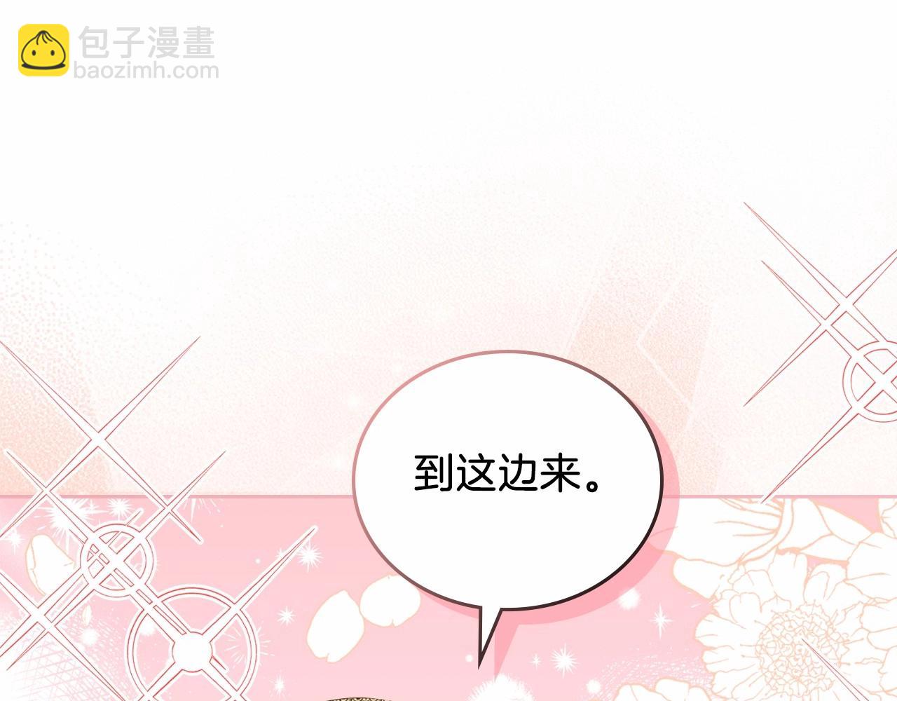 🍲这一世我来当家主 第79话 家庭午宴 第33页