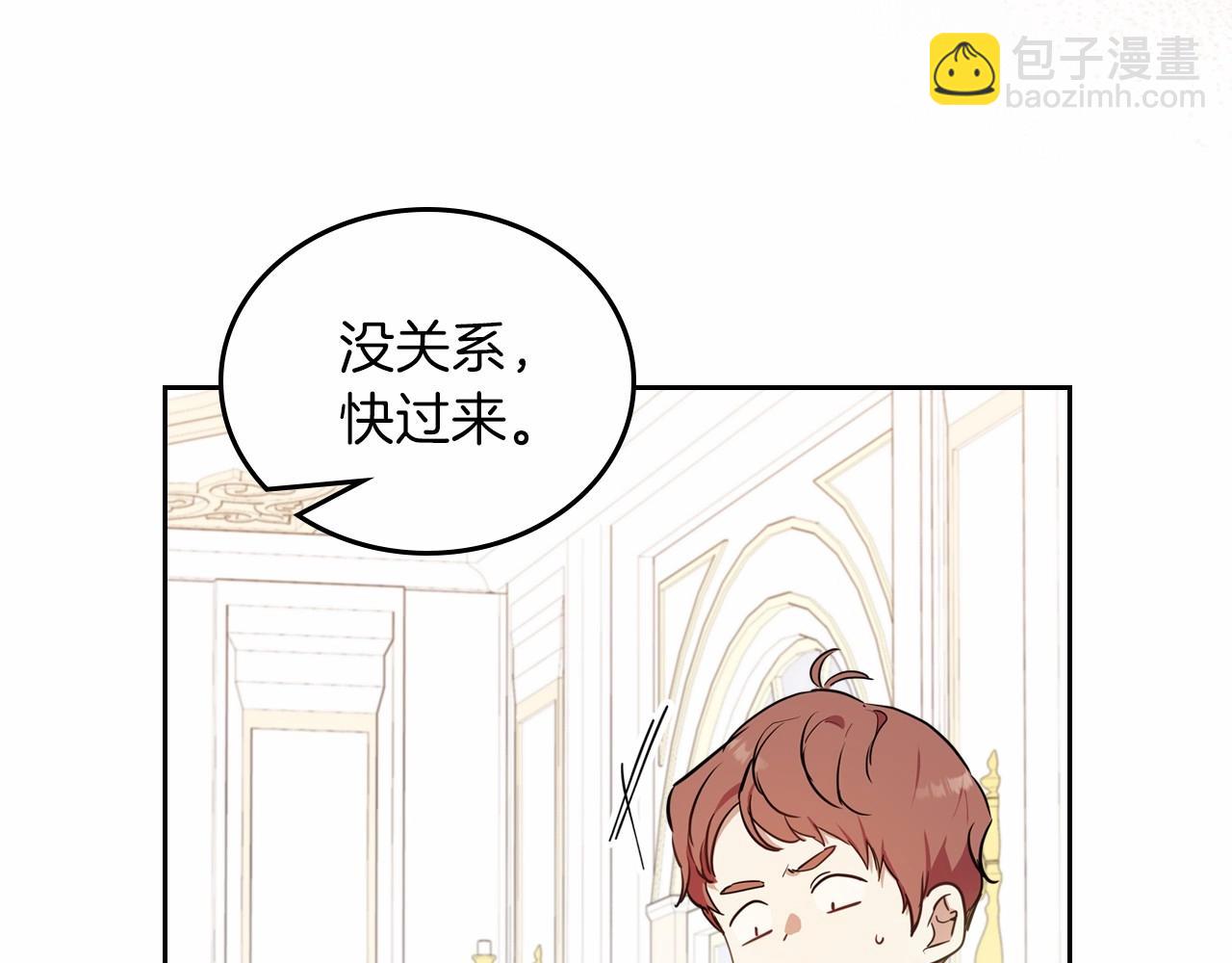 🍲这一世我来当家主 第79话 家庭午宴 第36页