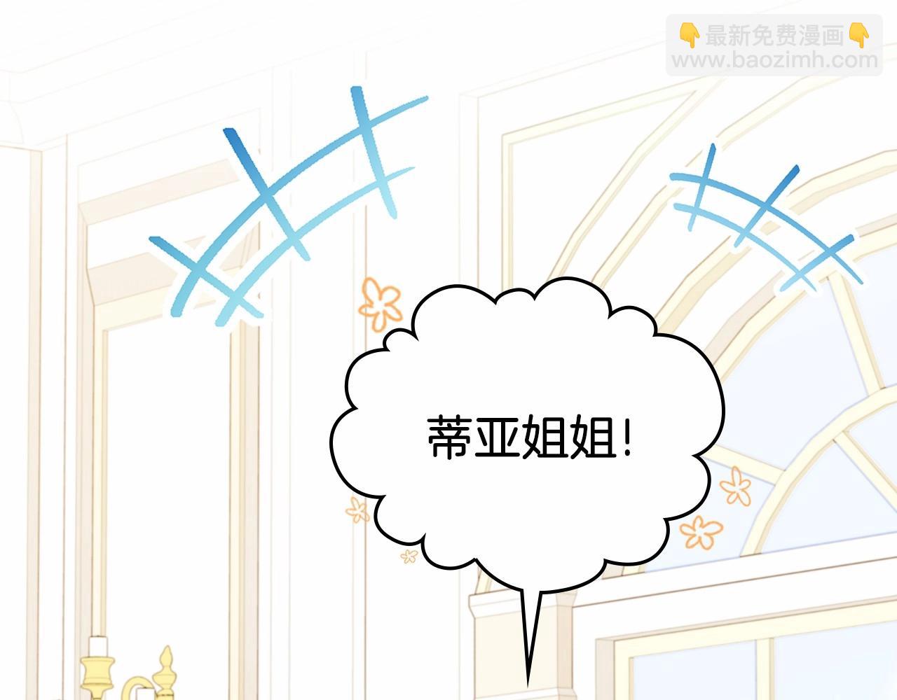 🍲这一世我来当家主 第79话 家庭午宴 第41页