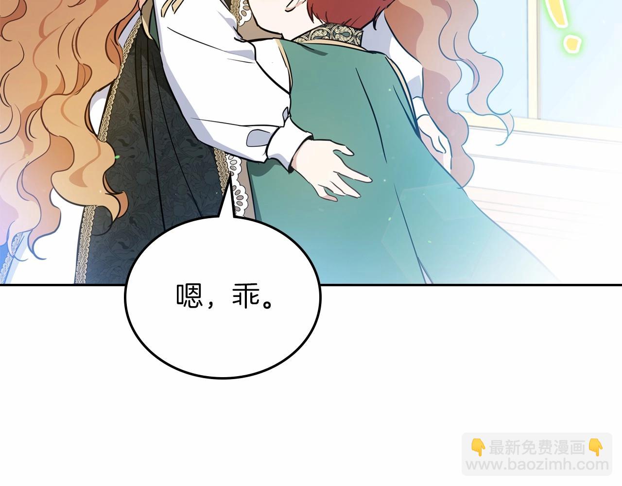 🍲这一世我来当家主 第79话 家庭午宴 第43页