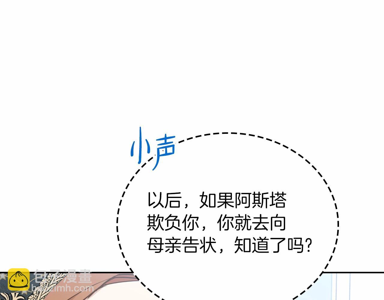 🍲这一世我来当家主 第79话 家庭午宴 第44页