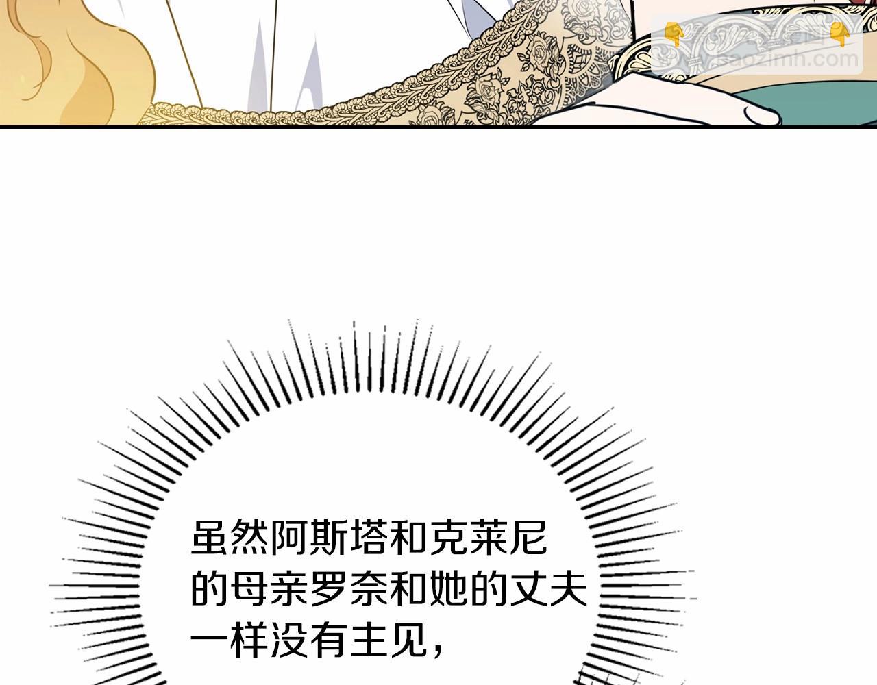 🍲这一世我来当家主 第79话 家庭午宴 第46页