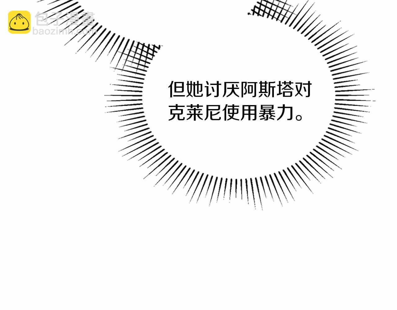 🍲这一世我来当家主 第79话 家庭午宴 第47页