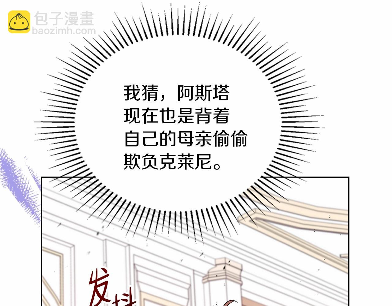 🍲这一世我来当家主 第79话 家庭午宴 第48页