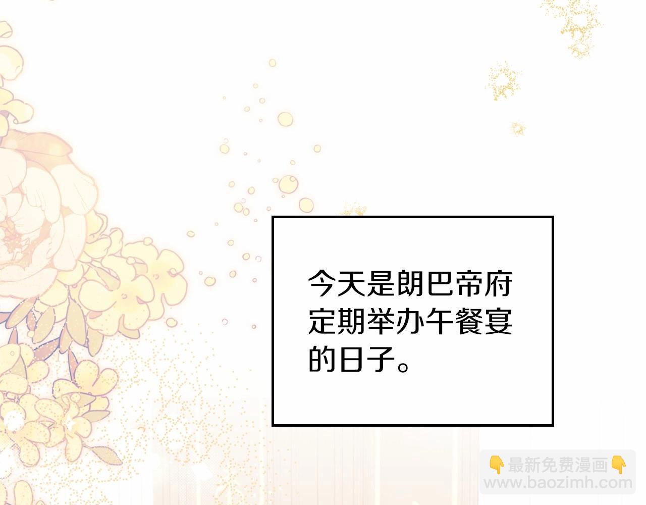 🍲这一世我来当家主 第79话 家庭午宴 第8页