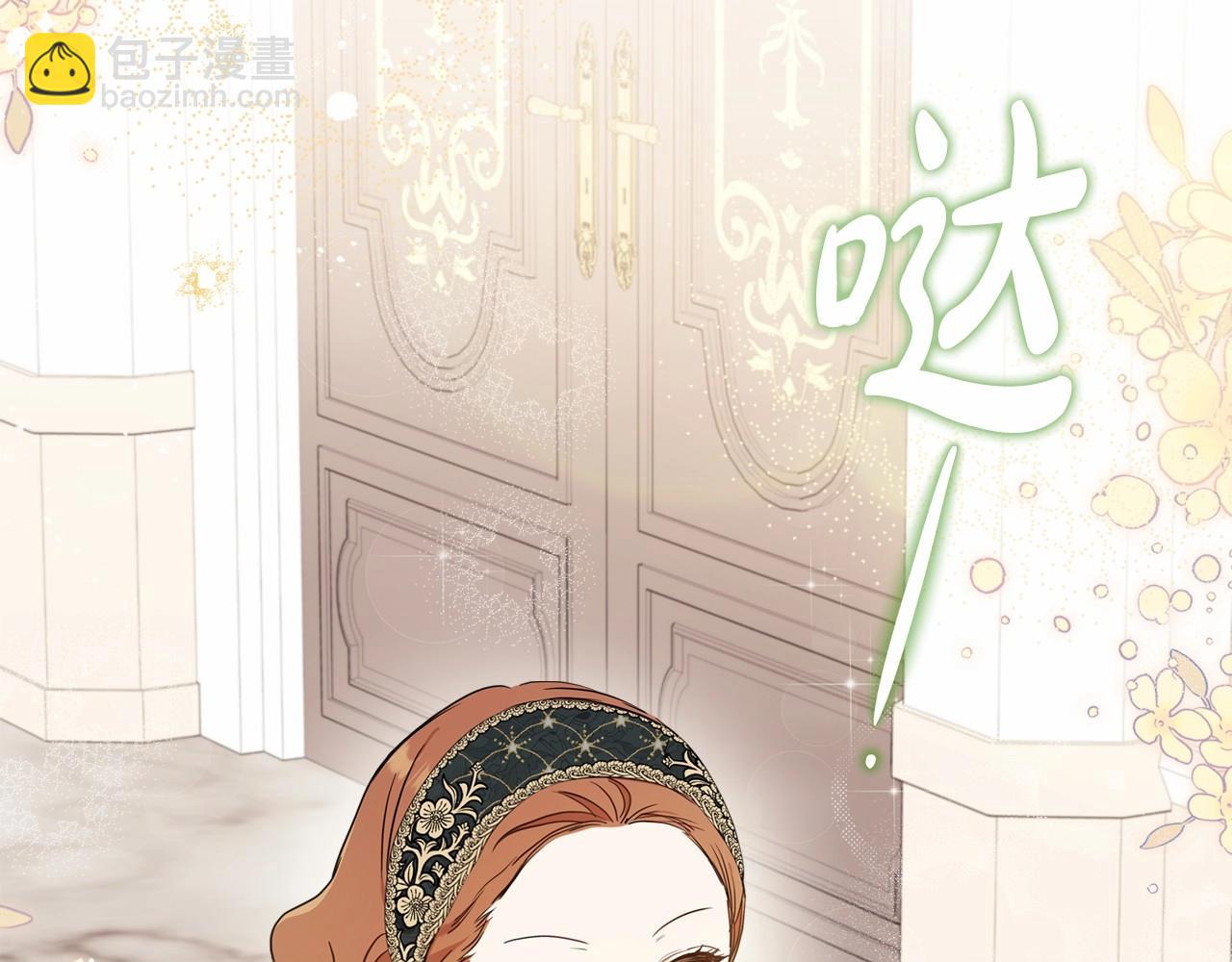 🍲这一世我来当家主 第79话 家庭午宴 第9页