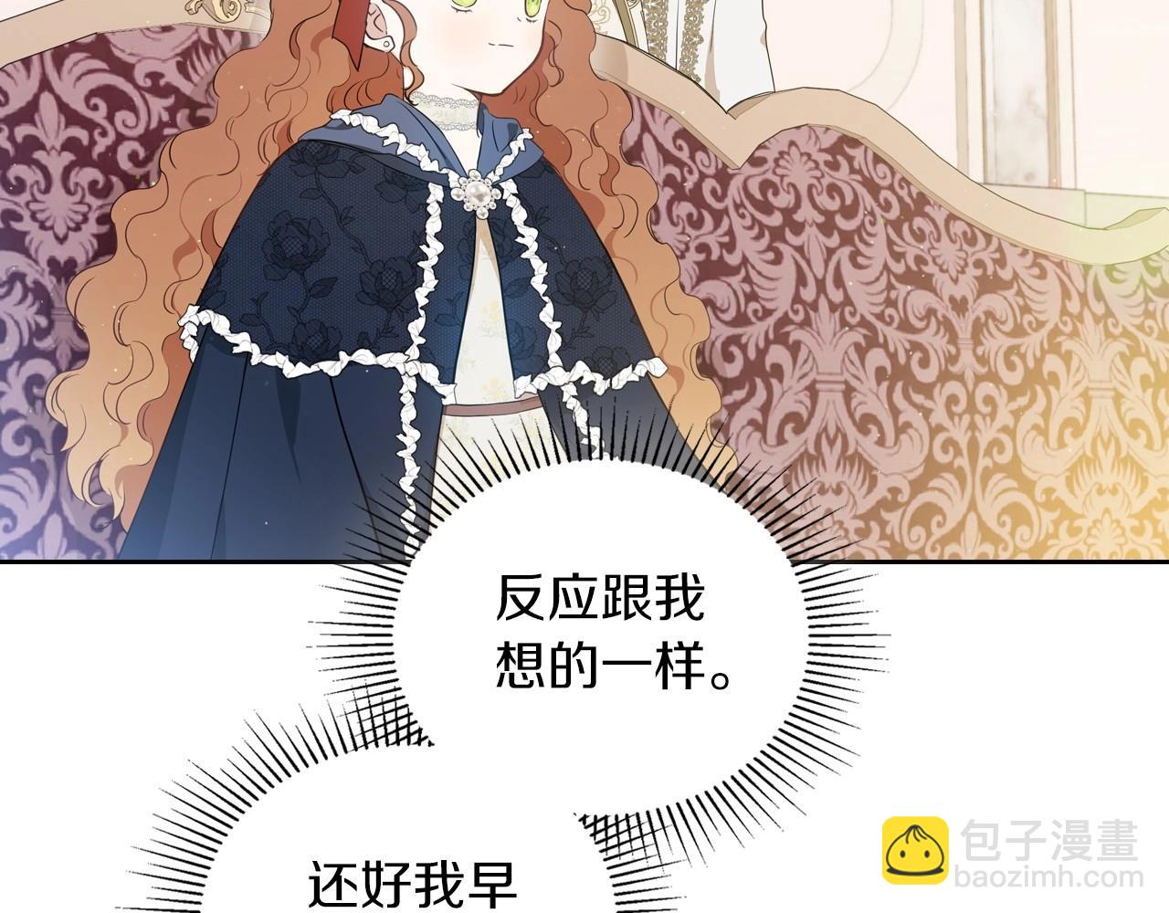 🍲这一世我来当家主 第81话 我就是没有教养 第10页