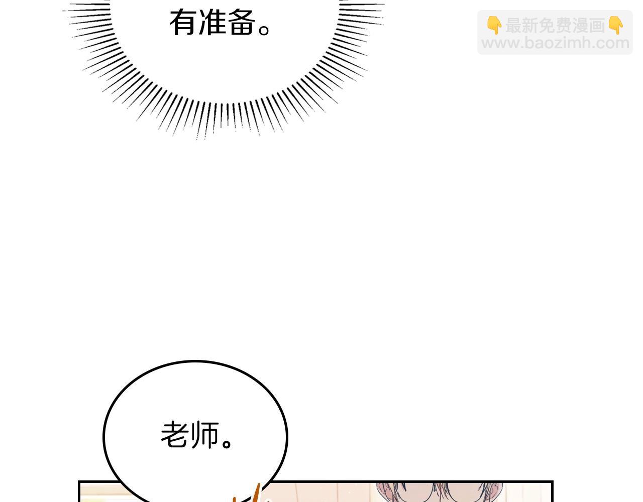 🍲这一世我来当家主 第81话 我就是没有教养 第11页