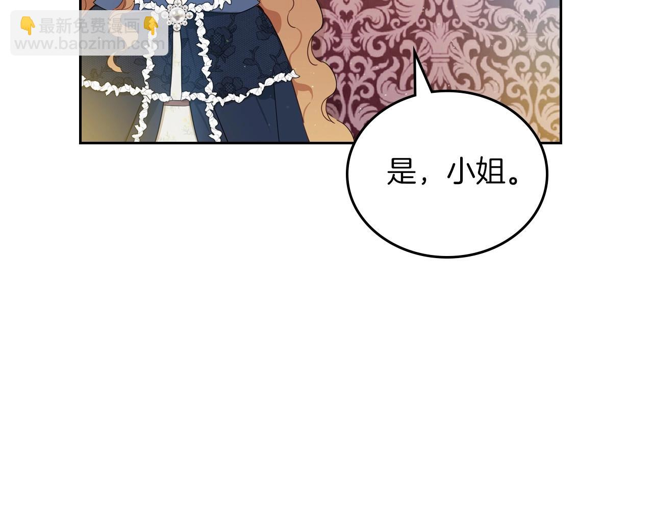 🍲这一世我来当家主 第81话 我就是没有教养 第13页
