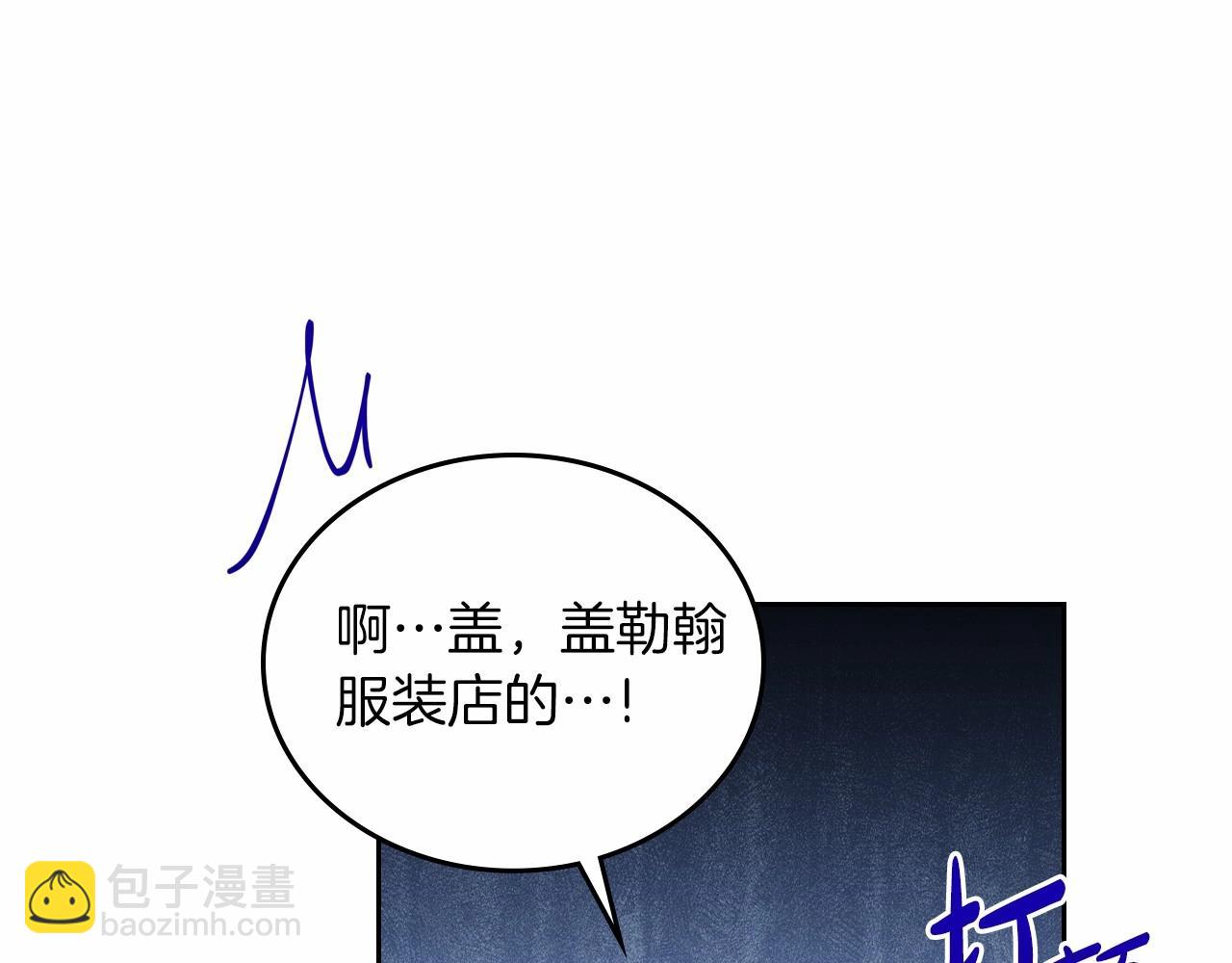 🍲这一世我来当家主 第81话 我就是没有教养 第18页