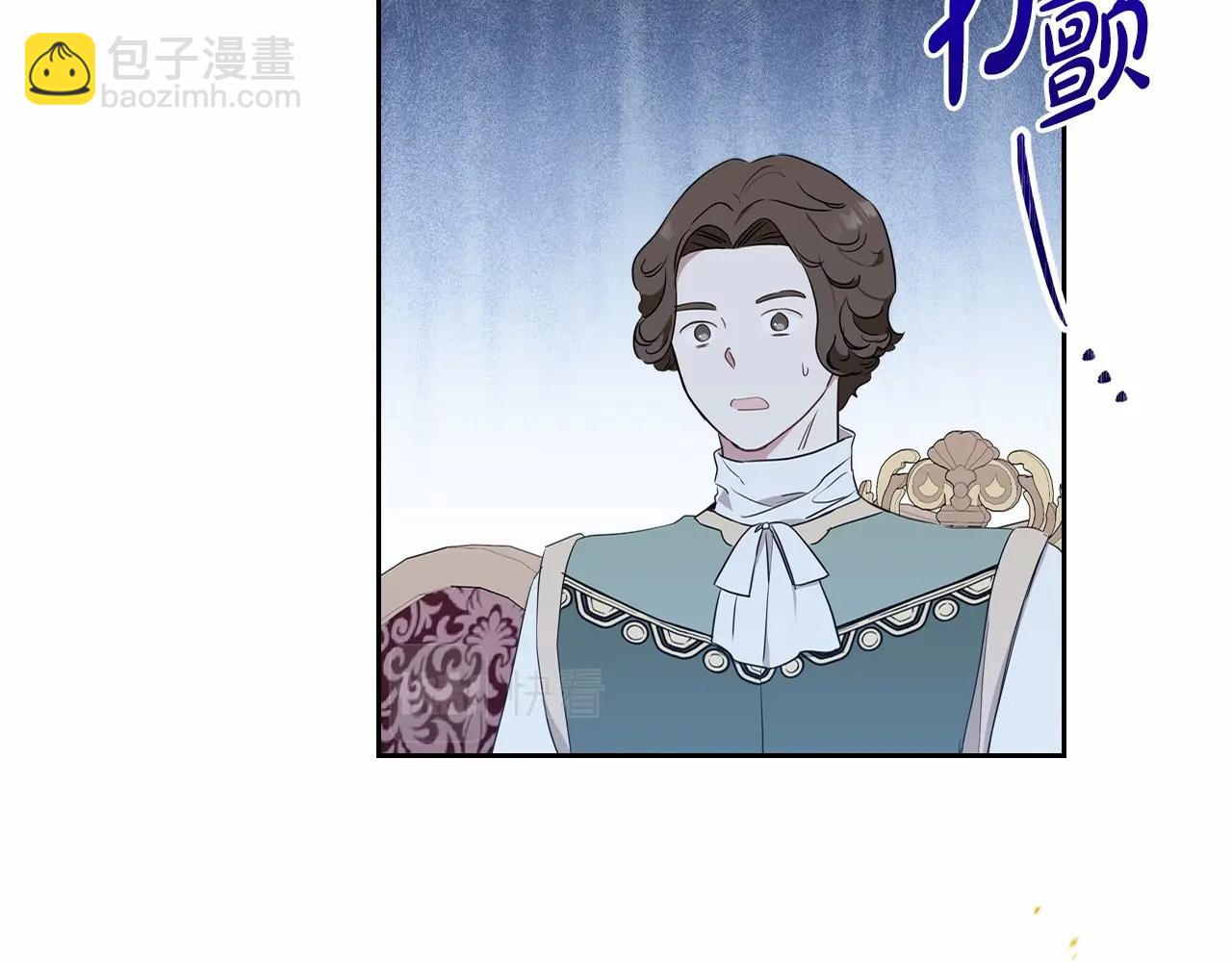 🍲这一世我来当家主 第81话 我就是没有教养 第19页