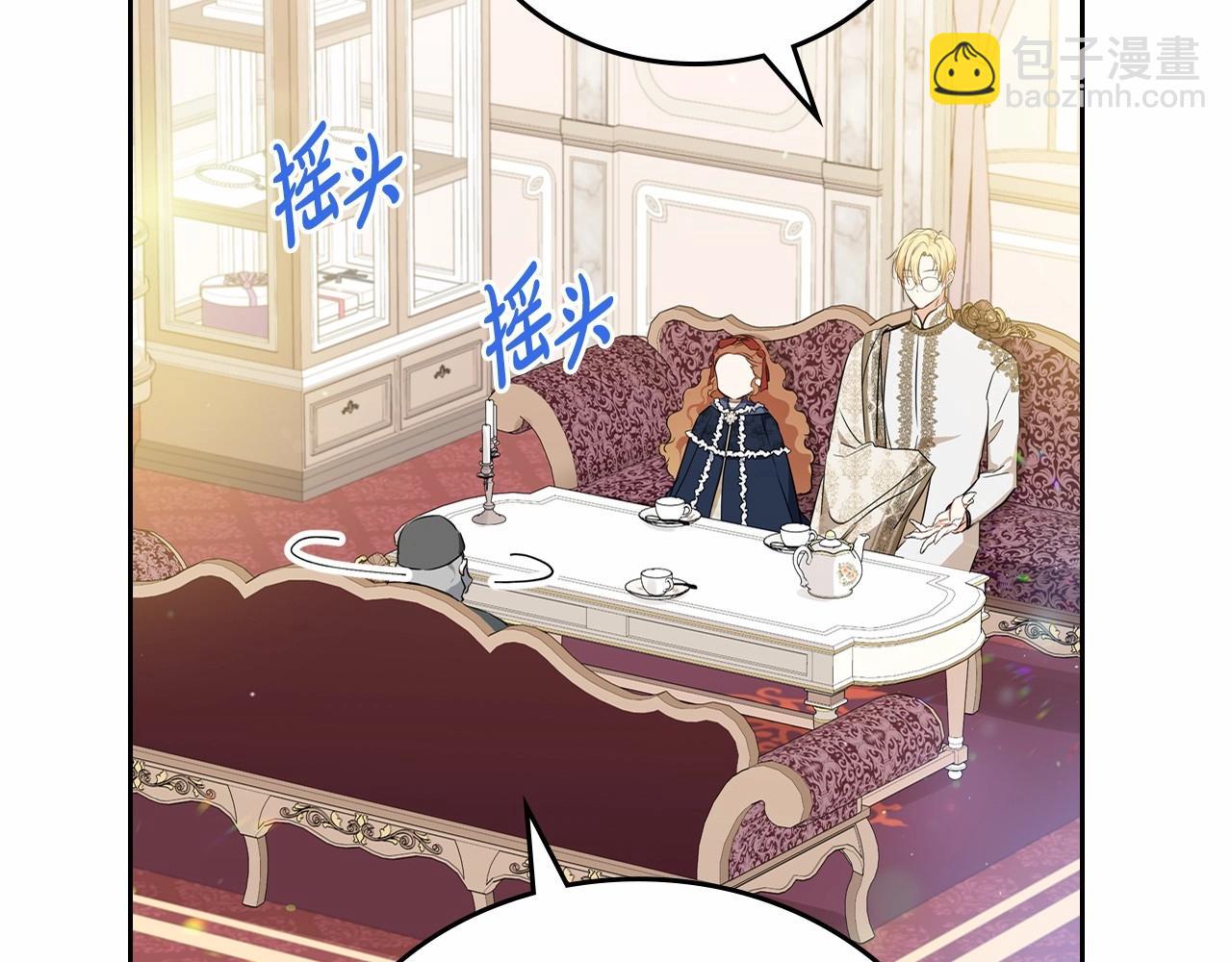 🍲这一世我来当家主 第81话 我就是没有教养 第29页