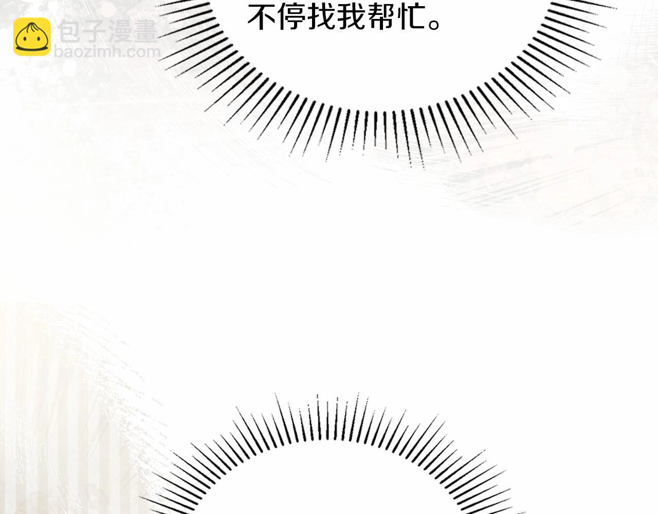 🍲这一世我来当家主 第81话 我就是没有教养 第36页