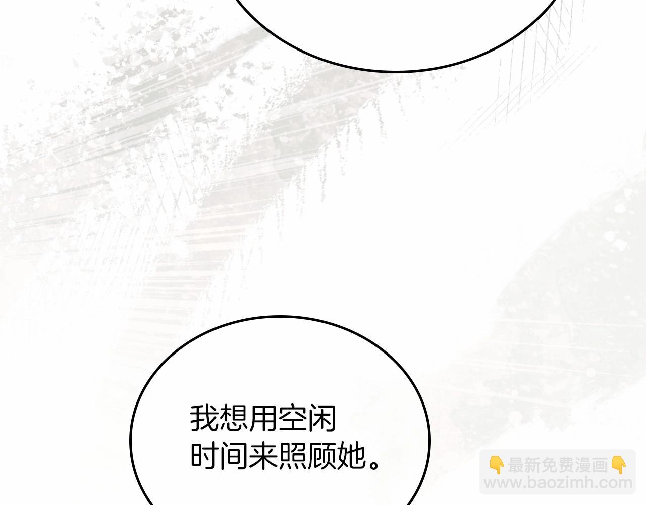 🍲这一世我来当家主 第81话 我就是没有教养 第39页