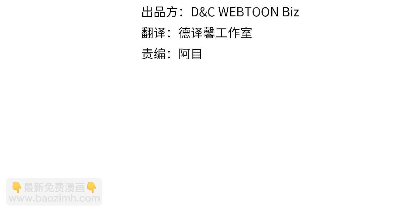 🍲这一世我来当家主 第81话 我就是没有教养 第4页
