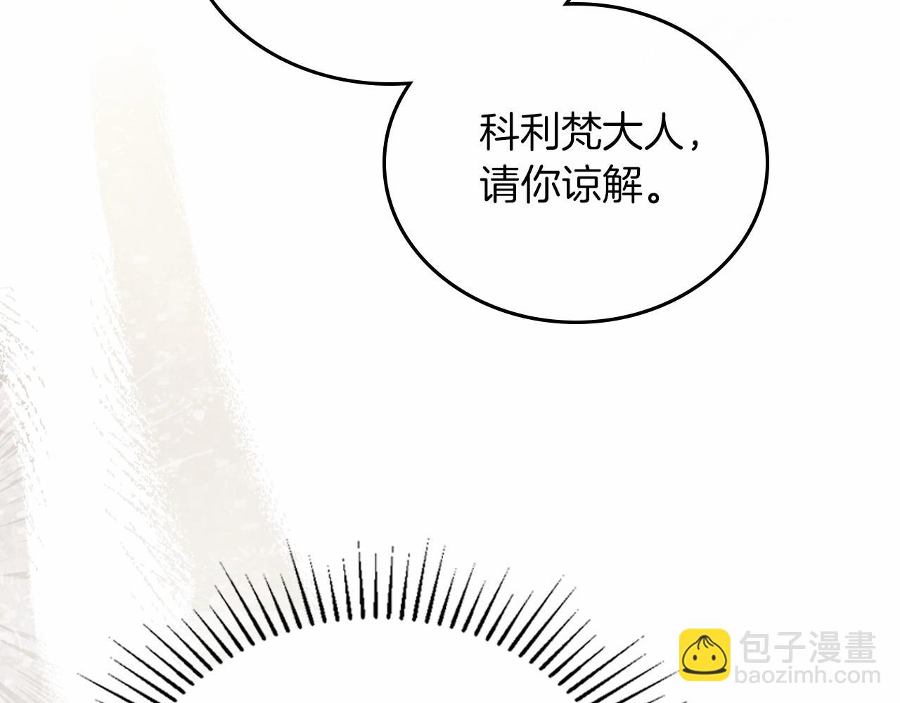 🍲这一世我来当家主 第81话 我就是没有教养 第40页