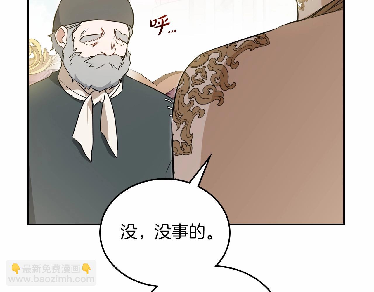 🍲这一世我来当家主 第81话 我就是没有教养 第42页