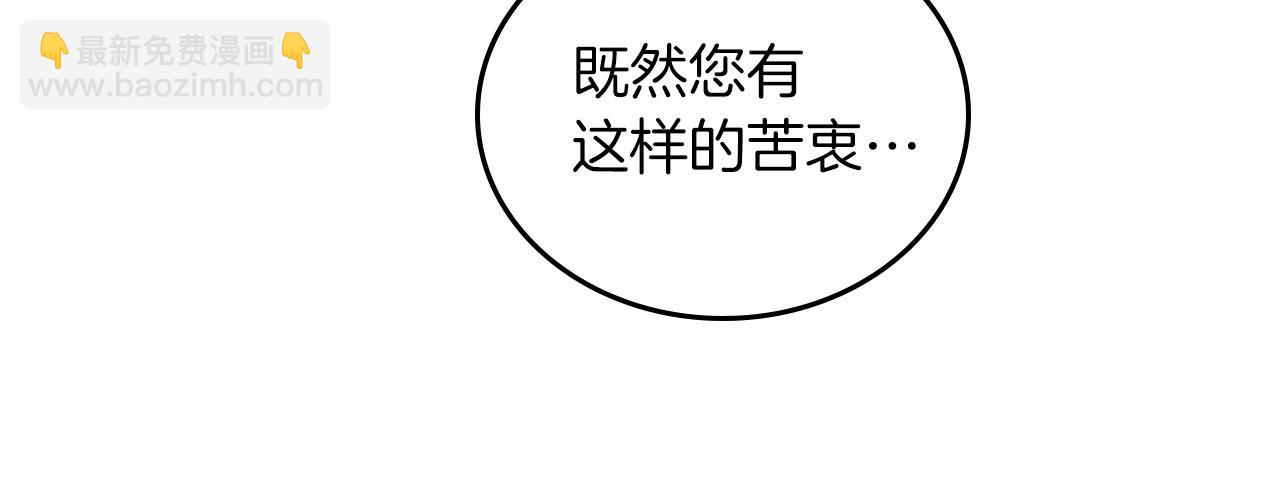 🍲这一世我来当家主 第81话 我就是没有教养 第43页