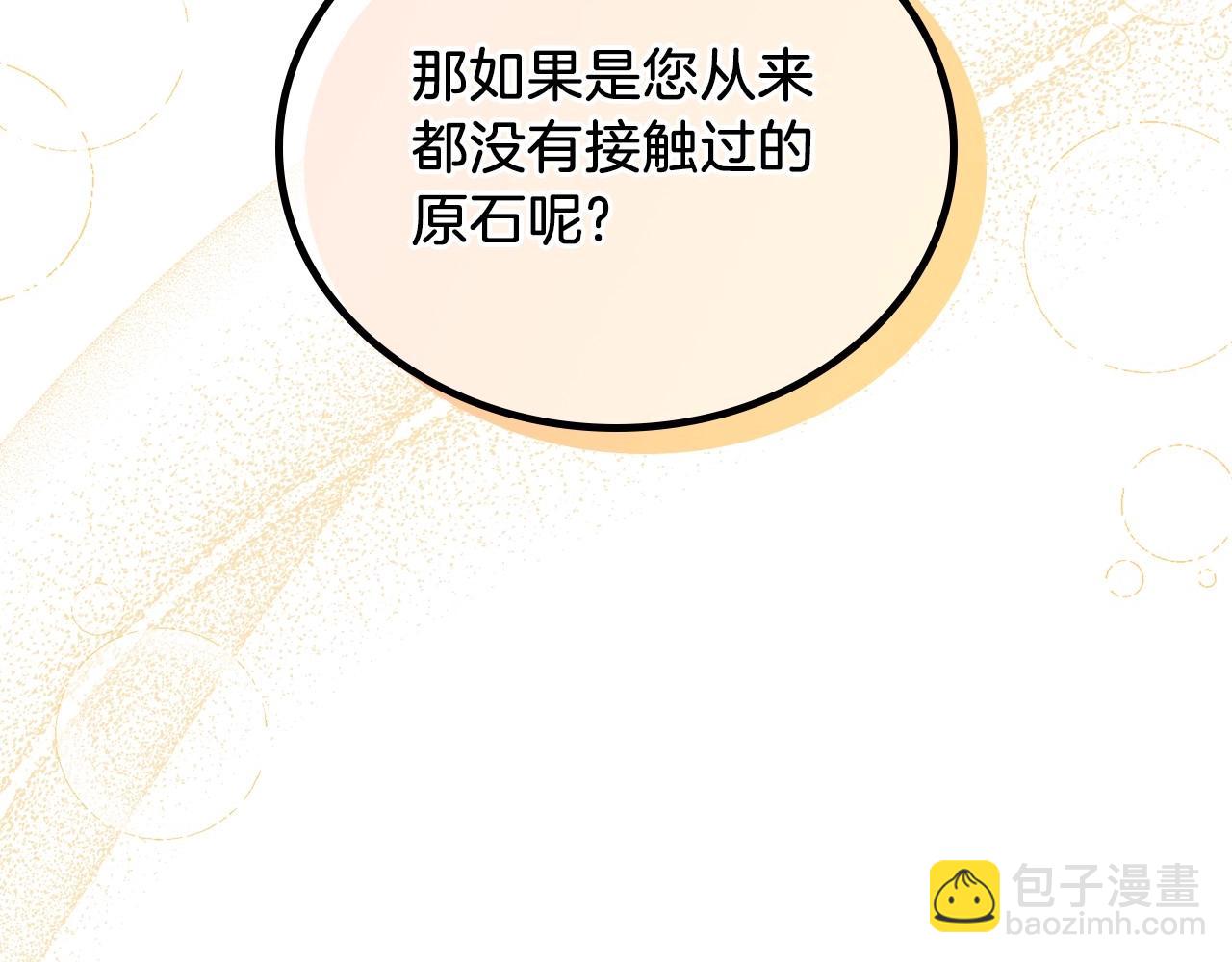 🍲这一世我来当家主 第81话 我就是没有教养 第45页