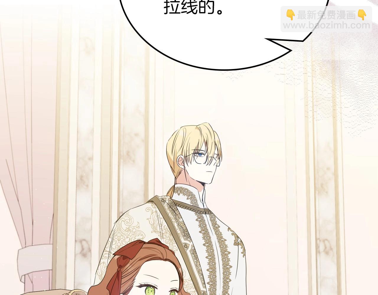 🍲这一世我来当家主 第81话 我就是没有教养 第9页