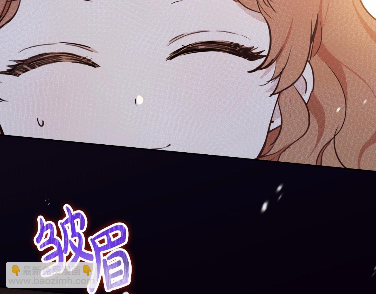 🍲这一世我来当家主 第83话 竞标现场的打脸 第13页