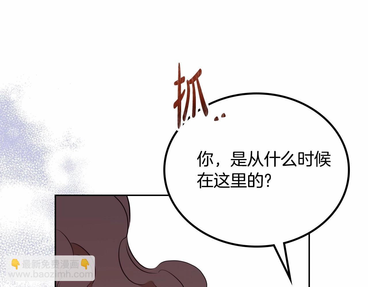 🍲这一世我来当家主 第83话 竞标现场的打脸 第15页