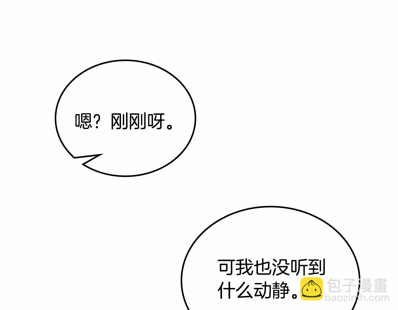 🍲这一世我来当家主 第83话 竞标现场的打脸 第18页