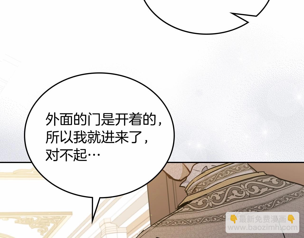 🍲这一世我来当家主 第83话 竞标现场的打脸 第19页