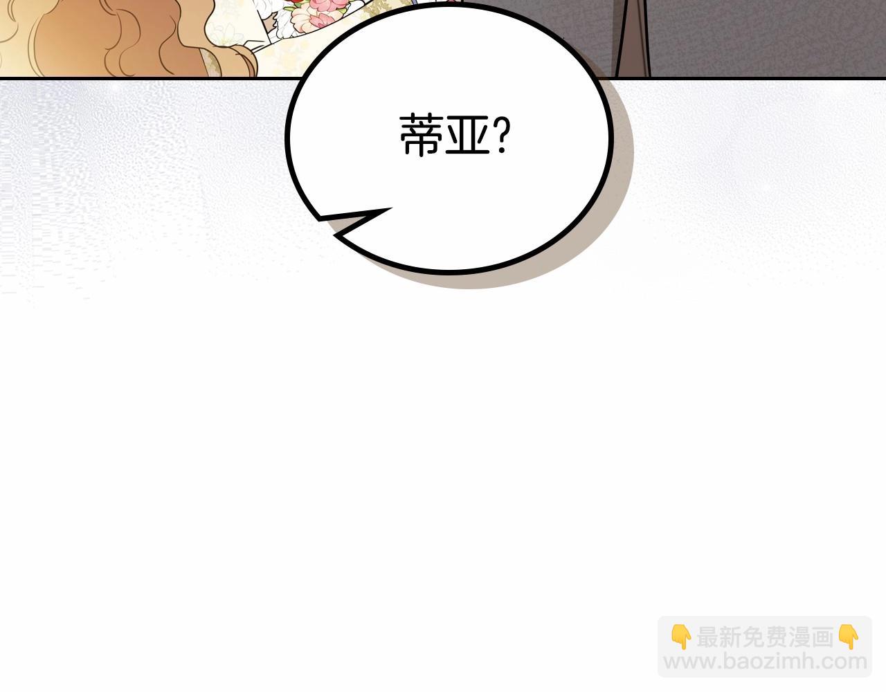 🍲这一世我来当家主 第83话 竞标现场的打脸 第21页