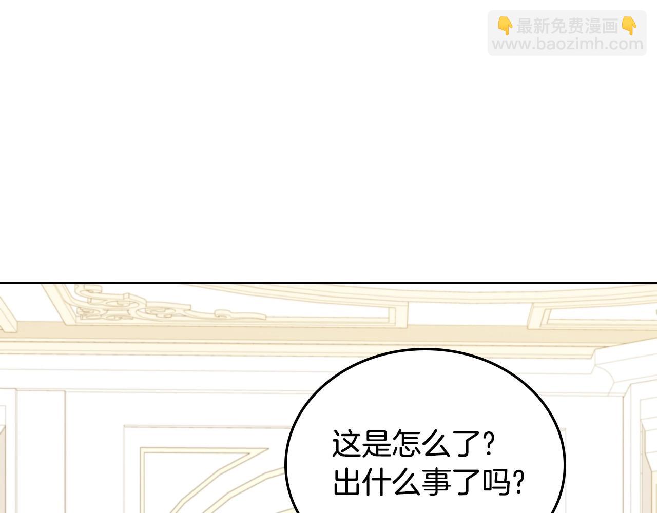 🍲这一世我来当家主 第83话 竞标现场的打脸 第24页