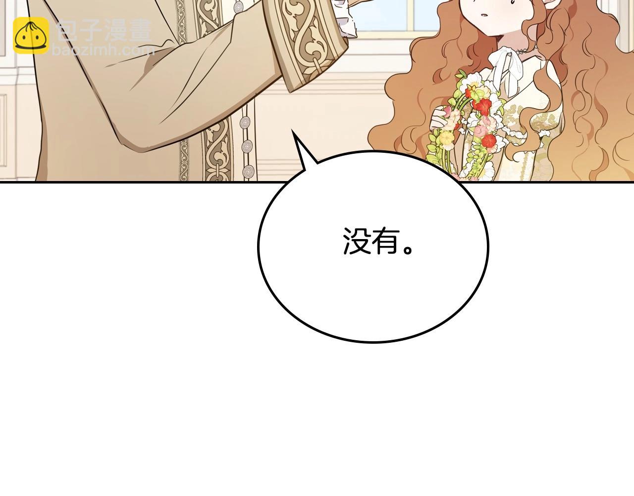 🍲这一世我来当家主 第83话 竞标现场的打脸 第26页