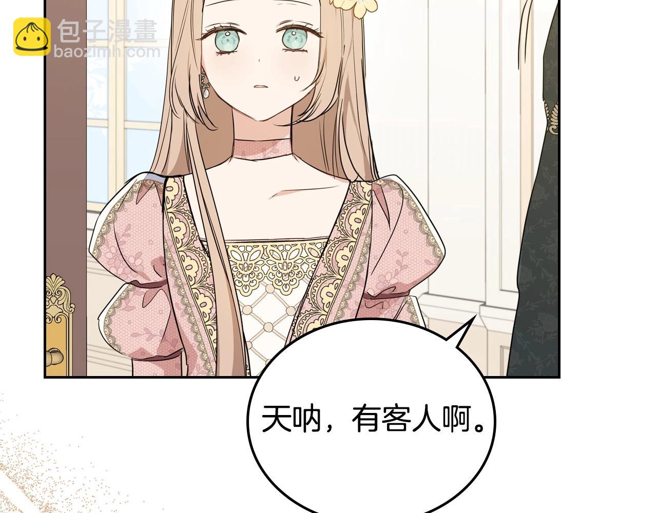🍲这一世我来当家主 第83话 竞标现场的打脸 第28页