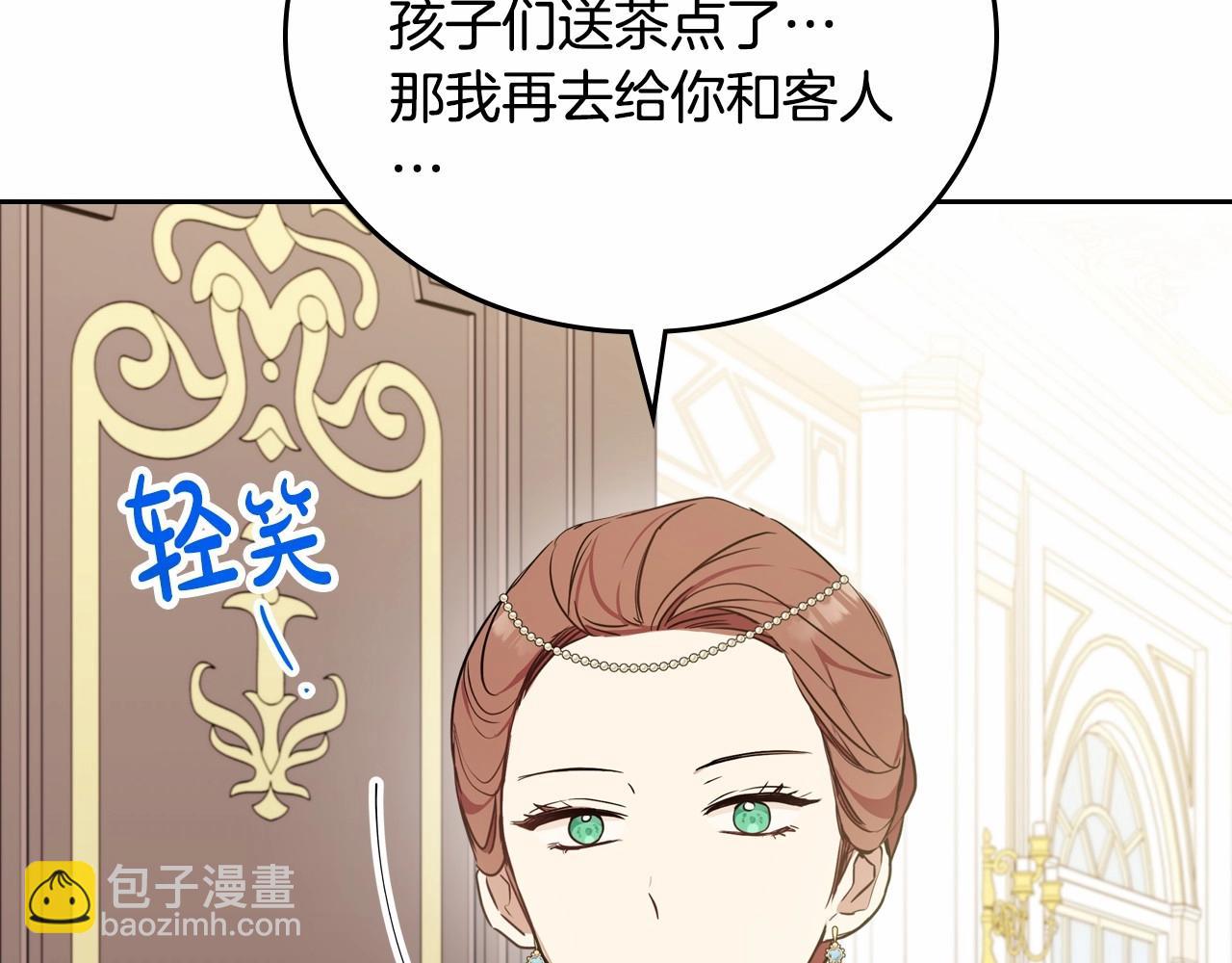🍲这一世我来当家主 第83话 竞标现场的打脸 第33页