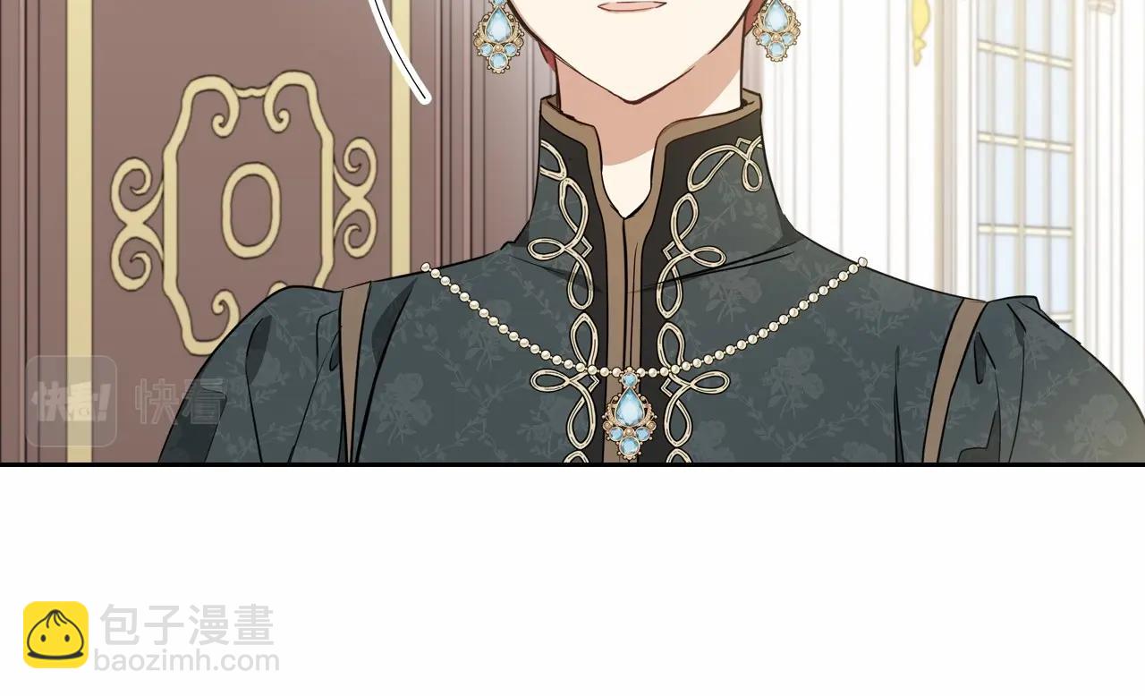 🍲这一世我来当家主 第83话 竞标现场的打脸 第34页