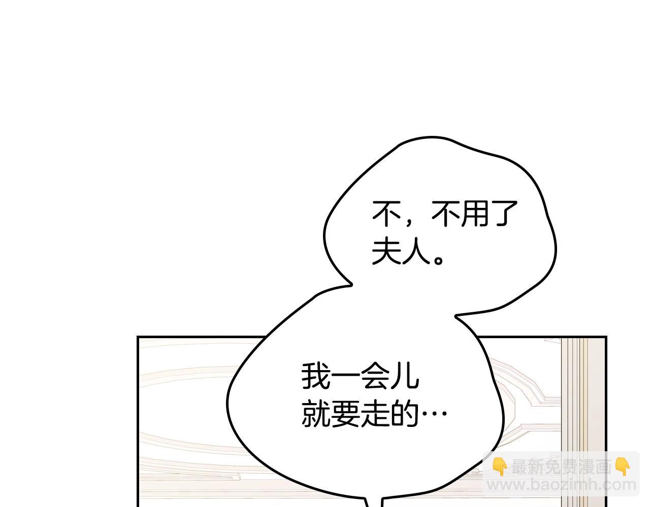🍲这一世我来当家主 第83话 竞标现场的打脸 第35页