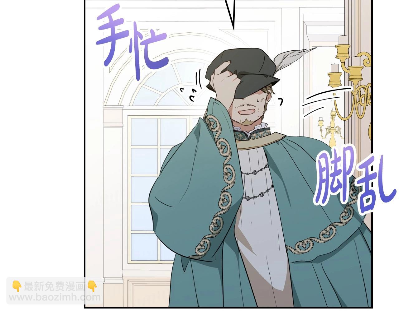 🍲这一世我来当家主 第83话 竞标现场的打脸 第36页