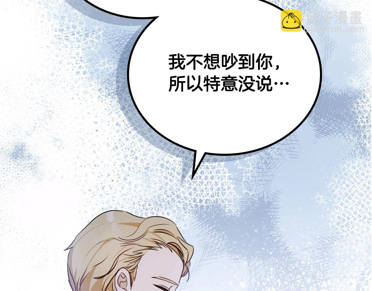 🍲这一世我来当家主 第83话 竞标现场的打脸 第38页