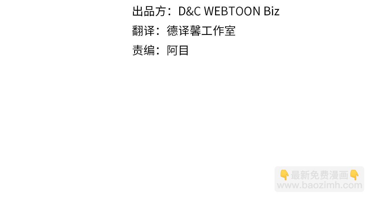 🍲这一世我来当家主 第83话 竞标现场的打脸 第4页