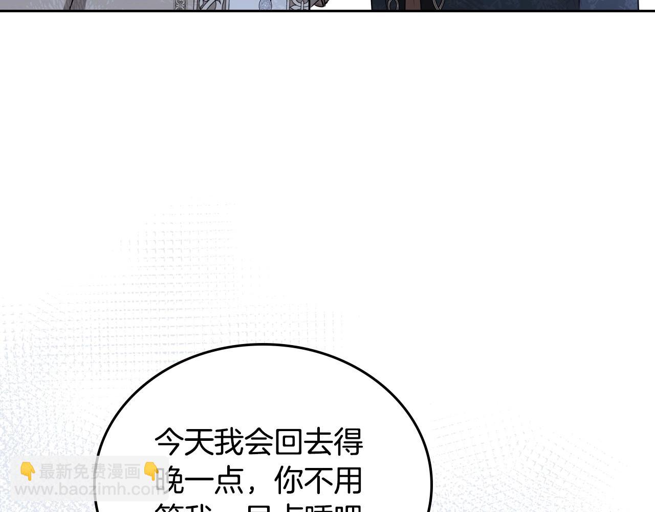 🍲这一世我来当家主 第83话 竞标现场的打脸 第40页