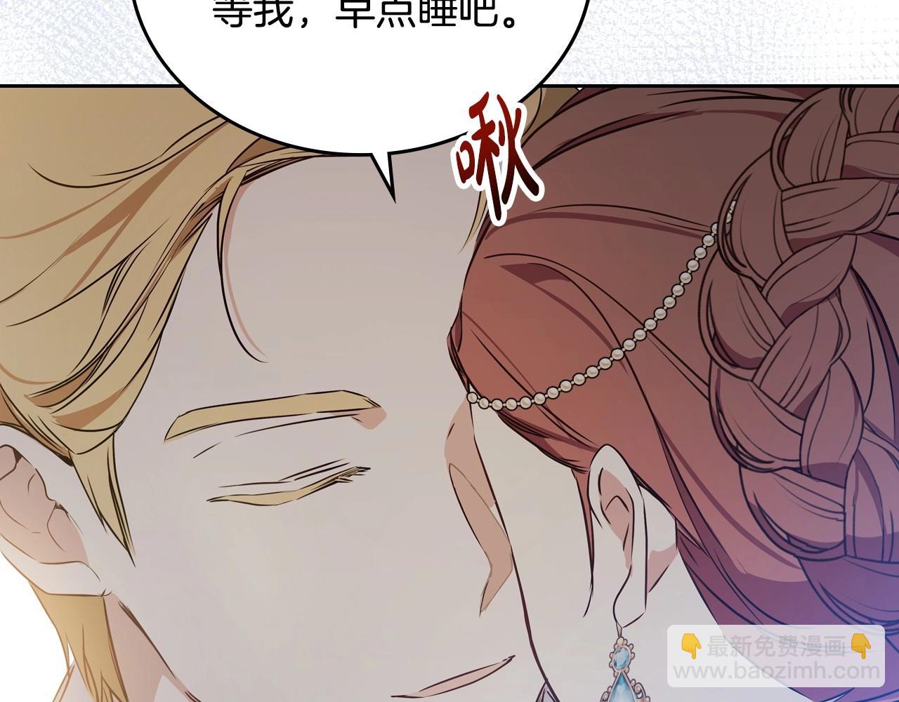 🍲这一世我来当家主 第83话 竞标现场的打脸 第41页