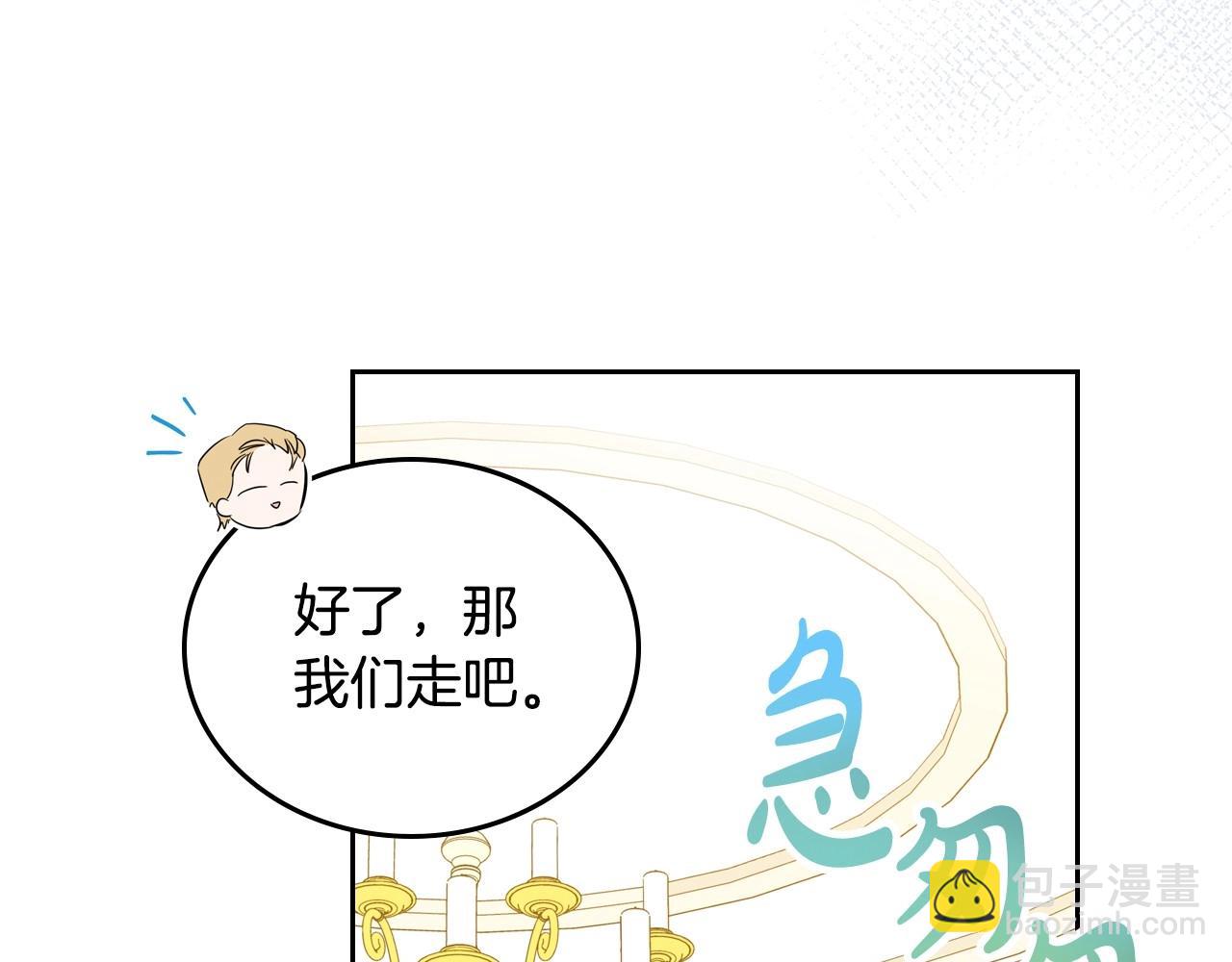🍲这一世我来当家主 第83话 竞标现场的打脸 第43页