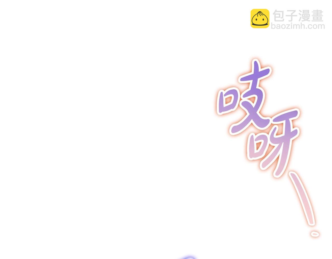 🍲这一世我来当家主 第83话 竞标现场的打脸 第46页