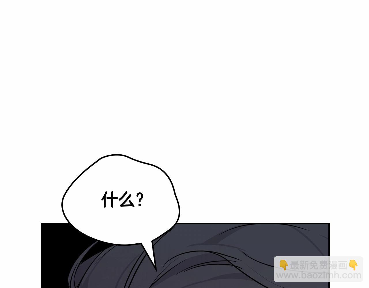 🍲这一世我来当家主 第83话 竞标现场的打脸 第5页